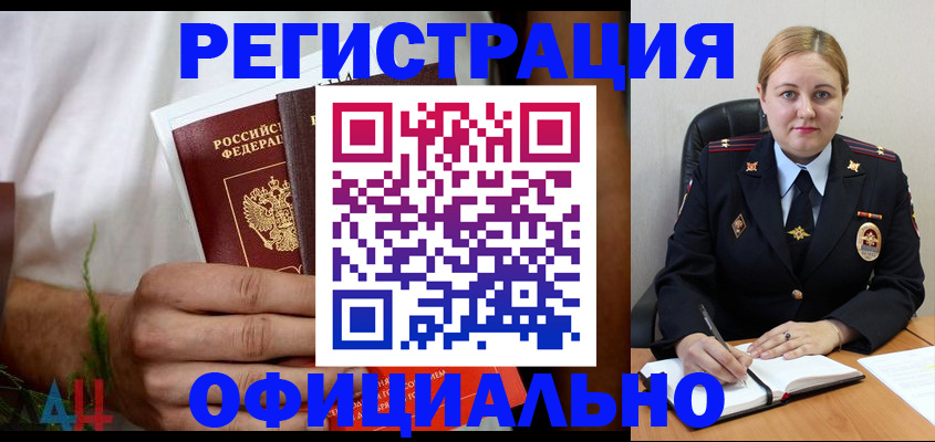 прописка для военкомата в Бугульме